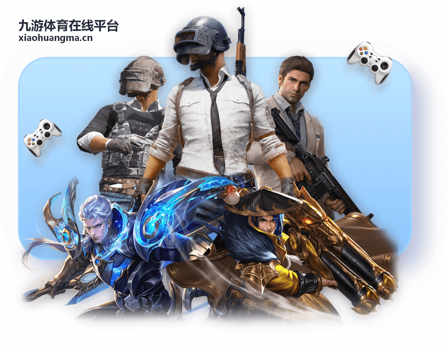 九游体育在线平台杯赛淘汰轮直播入口